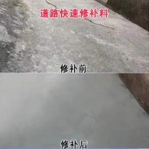 台中市水泥路面薄层修补剂